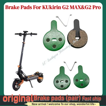 ​ ​ Bremssattel & Bremsbeläge für KuKirin G2 PRO & G2 MAX Elektroroller - Hochleistungs-Ersatzteile ​ ​