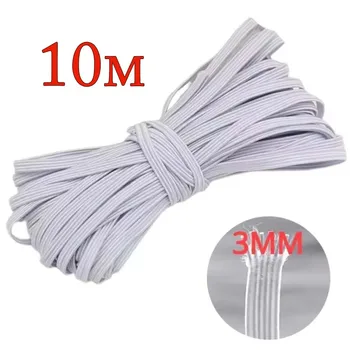 10M 3mm flaches Gummiband Nähen Stretchseil flaches Gummiband hochelastisch für DIY Krawatten Trim