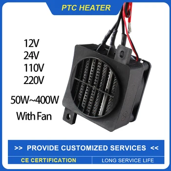 12V 24V 48V 110V 220V PTC-Heizung mit Lüfter 50W ~ 400W isolierter Keramik-Thermostat-Heizlüfter