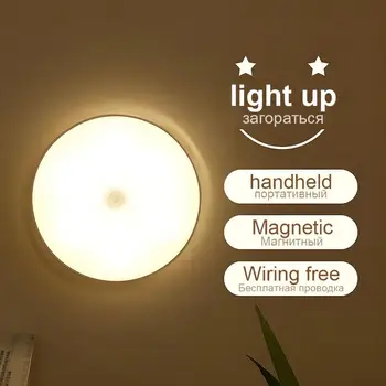 LED Smart Menschlichen Körper Sensor Nacht Lichter Notfall Automatische Beleuchtung USB Lade Drahtlose