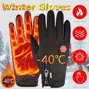Warme Touchscreen-Handschuhe für Damen und Herren, wasserdicht, winddicht, rutschfest, für Winter, Radfahren