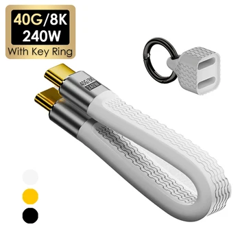 Kurzes USB4 Kabel USB-C 40 Gbit/s, 8K 60 Hz, 240 W PD, mit Schlüsselanhänger